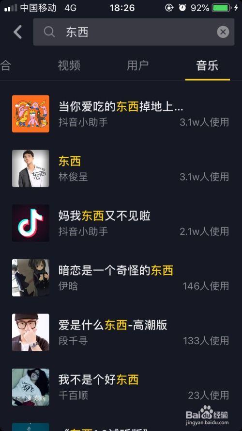 抖音爆料歌曲大全最新,最新爆料，热门旋律一网打尽！