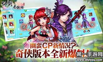 仙剑奇侠传最新版本爆料,新篇章，传奇再续，神秘爆料揭秘未来走向