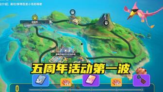 香肠派对最新爆料五周年,狂欢盛宴，回忆与梦想交织