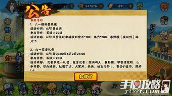 火影忍者儿童节爆料最新,全新剧情揭秘，忍者世界欢乐升级！