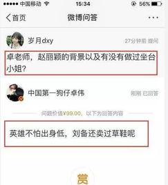 卓伟最新爆料微博,揭秘娱乐圈惊天大秘密！