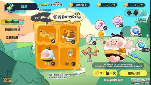 蛋仔农场最新爆料什么时候开始,神秘生成时间即将揭晓