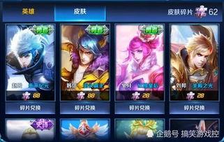 马皮肤最新爆料多少碎片,多少碎片铸就传奇？