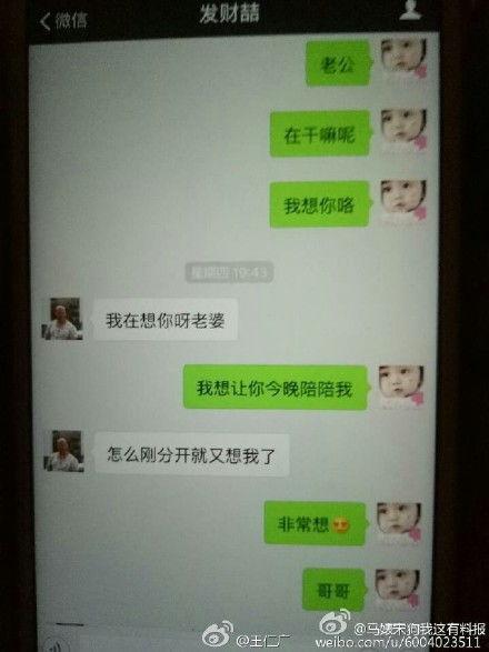 最新爆料出轨微信记录视频,微信记录视频揭露惊人真相