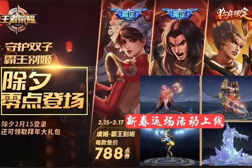 王者荣耀皮肤返场最新消息爆料,最新爆料揭秘皮肤返场热门排行，哪些皮肤即将回归？