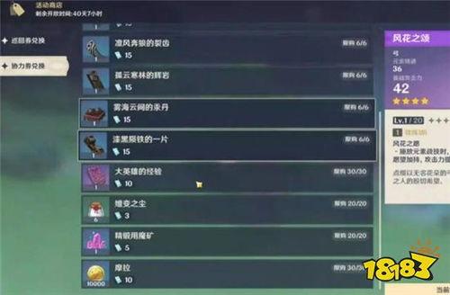 原神复刻最新爆料图片,神秘角色登场，视觉盛宴即将开启！