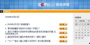 张口最新爆料新闻联播今天