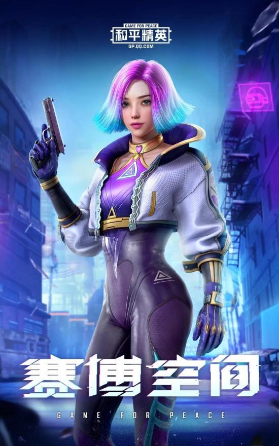 和平精英新皮肤最新爆料,炫酷特效，潮流设计抢先看！