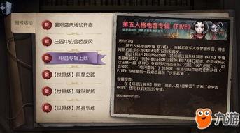 网易第五人格活动最新爆料,神秘角色降临，惊悚冒险即将开启！