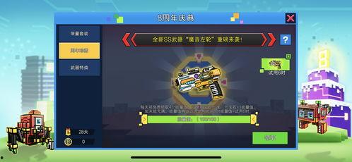 像素射击8周年最新爆料,回顾辉煌历程，展望未来辉煌