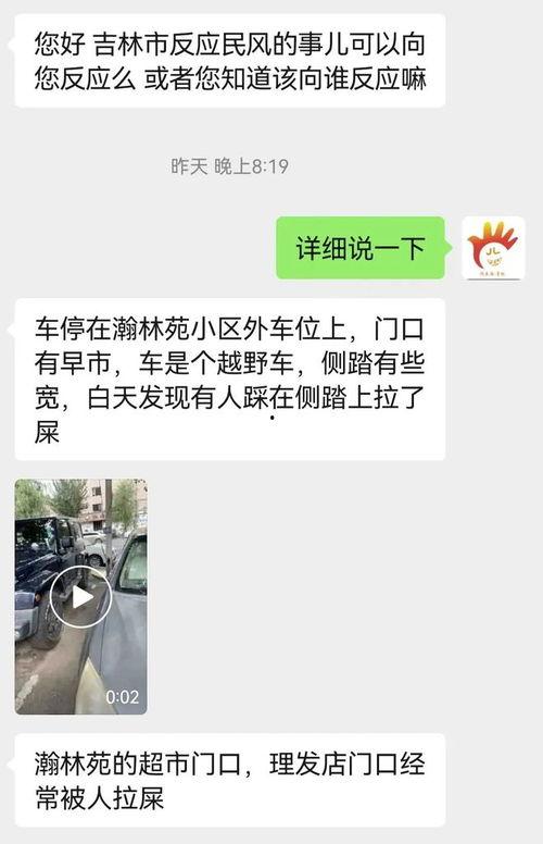 吉林市民爆料最新信息网