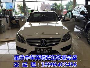 重庆奔驰最新爆料,揭秘豪华车界的风云变幻