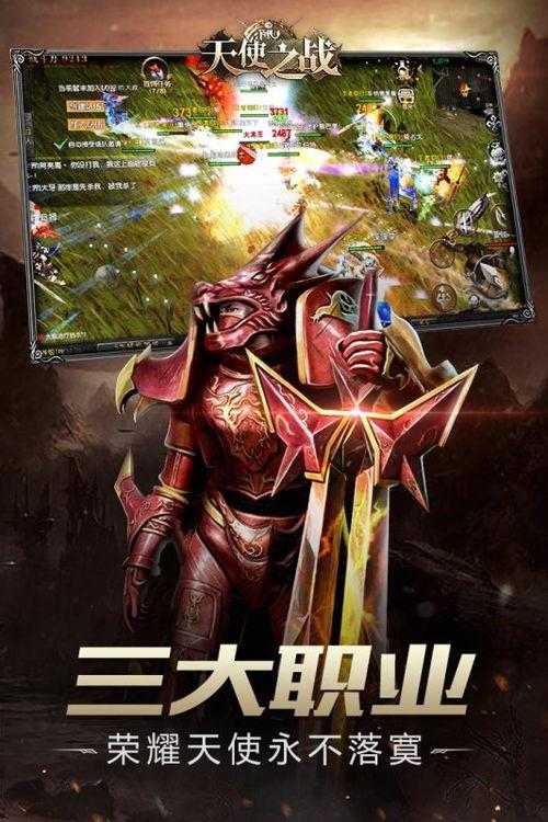 天使之战爆料最新消息,最新爆料揭示神秘势力角逐，战局风云再起！