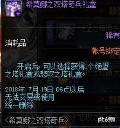 dnf最新爆料新闻报道,新版本内容大揭秘，玩家期待值飙升！