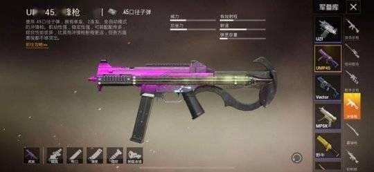 和平精英特效枪爆料最新,炫酷外观，性能升级，枪战新体验