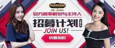 贵阳八卦爆料主播招聘最新