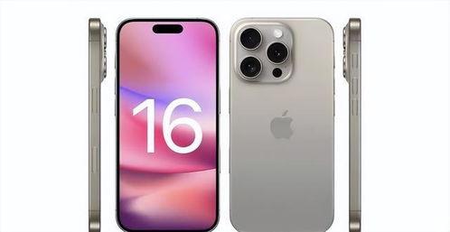 iphone16 pro max最新爆料