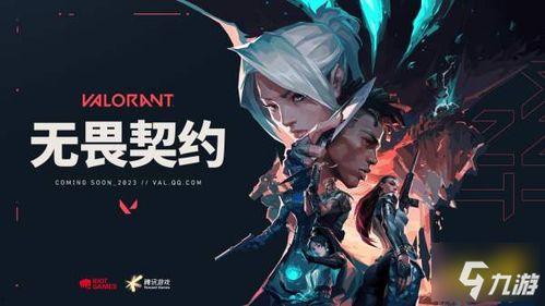 无畏契约手游最新爆料,神秘英雄登场，战场格局再起风云