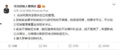 当当网最新进展俞渝爆料,俞渝爆料揭示内幕