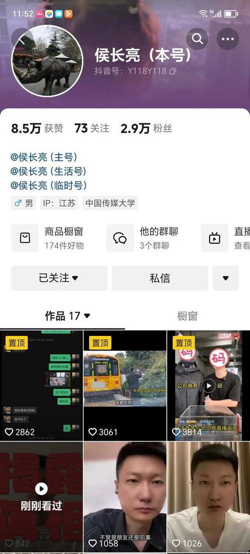 秋妈最新消息爆料录音,录音揭秘事件真相