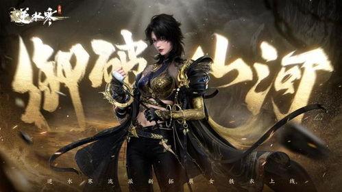 逆水寒衣服最新爆料十一月,十一月时装盛宴，华丽转身！