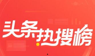 济南今日头条最新爆料群,揭秘最新热门事件背后的真相