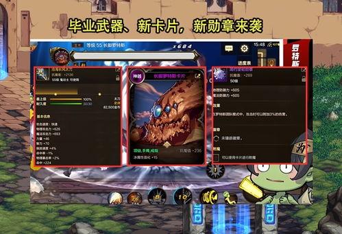 手游地下城最新更新爆料,新版本爆料揭秘，神秘技能与装备等你探索！